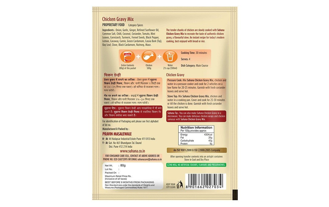 Suhana Chicken Gravy Mix    Pack  80 grams